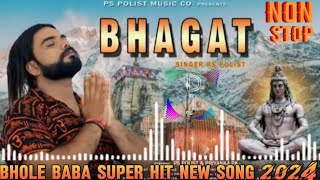 BHAGAT Non stop official video singer PS polistbhole baba new song 2024 [upl. by Benjamin474]