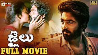 Jail Latest Telugu Full Movie 4K  GV Prakash  Abarnathi  2023 Latest Telugu Movies Telugu Cinema [upl. by Guimar]