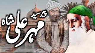 Dastan e Hazrat Peer Mehar Ali Shah RA  Karamat e Peer Mehar Ali Shah Pir Mehar Ali ShahDaraynTV [upl. by Gerdy]