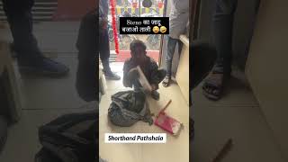 Steno का जादू 😂🤣  Juggler in Train ‼️shorts viralvideo trending trendingshorts [upl. by Schlessel]