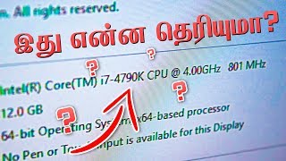 LapTop வாங்குவதற்கு முன்பு இதை பாருங்க  CPU Letters Explained  CPU Model Name Explained [upl. by Bathelda]