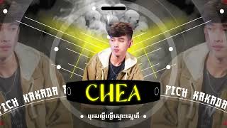 បុរសល្ងីល្ងើស្មោះស្នេហ៍ 2K24  CH Remix [upl. by Anyl]