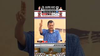 arvind kejriwal resignation  अरविन्द केजरीवाल इस्तीफा shortsloksabhaparliamenttrendingshorts [upl. by Eremihc305]