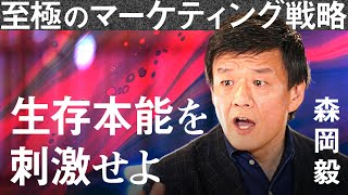 HISの売却から1年。「ハウステンボス」再建のカギは？再生請負人・森岡毅が語る“テーマパークの勝ち筋” [upl. by Annahaj]