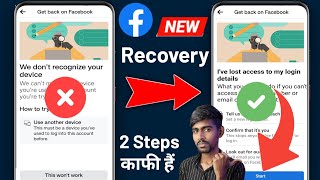 How to Recover Facebook account We dont recognize your device facebook 2024 Facebook Recovery 2024 [upl. by Ramat719]