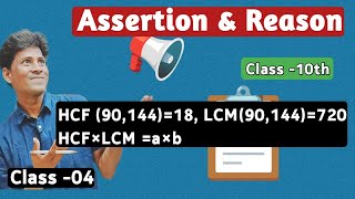 Class 10th  Assertion amp Reason  Tricks Formula  Class 04 Real number  Number system [upl. by Alyssa]