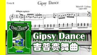 Gipsy Dance 吉普赛舞曲  Piano Pieces for Children 儿童钢琴小品集 [upl. by Notfol966]