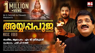 Ayyappa Pooja  Music Video  MG Sreekumar  Hari P Nair [upl. by Belinda]