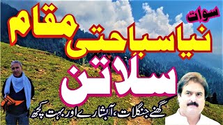 Traveling to New Tourist Place Sulatanr in Swat Valley  Matta  Mandal Dag  Report by Sherin Zada [upl. by Faletti]