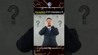 🔥इस subject का नाम Chemistry नहीं Exception होना चाहिये😤 iit chemistry exception kotafactory [upl. by Linneman]