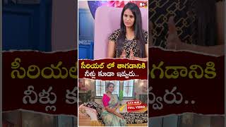 సీరియల్ లో తాగడానికి నీళ్లు కూడా ఇవ్వరు  Actor Raga Madhuri Revealed Facts about Industry  ‪NoxTV [upl. by Akiras]