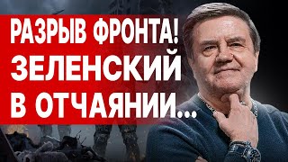 КАРАСЕВ ВСТУПЛЕНИЕ В НАТО В ОБМЕН НА ВЫХОД ИЗ ВОЙНЫ quotСЕРАЯ ЗОНАquot ПО ДНЕПРУ СТОПОР ЗЕЛЕНСКОМУ [upl. by Gnik]