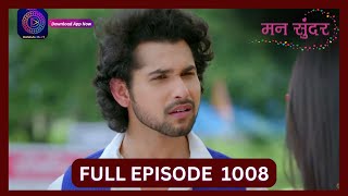 Mann Sundar  25 Sept 2024  Full Episode 1008  Dangal TV [upl. by Nillok]