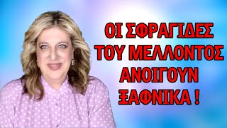 Μηνιαίες Αστρολογικές Προβλέψεις για τον Μάρτιο 2024 από την Μπέλλα Κυδωνάκη [upl. by Adelbert]