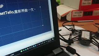 tello edu 群飛 一次讓你學會 [upl. by Caitrin]