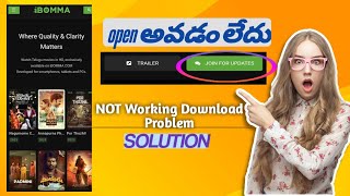 ibomma ఎందుకు open అవడంలేదు download problem Telugu [upl. by Couq]