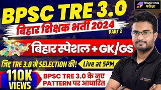 BPSC TRE 30 GSGK  Bihar Special GKGS Class For BPSC TRE 30  DSSSB TGT GSGK Class  BPSC 2024 [upl. by Sinylg]