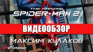 Обзор игры The Amazing SpiderMan 2 [upl. by Olette645]