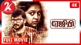 AGP Schizophrenia  Tamil Full Movie 4K  RV Bharathan  Lakshmi Menon  Sai Jivitha [upl. by Worthington14]