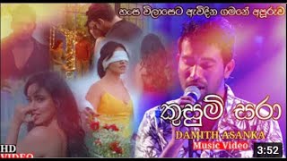 Kusumsara balma helai  කුසුම්සරා  Music sampc [upl. by Hamer]