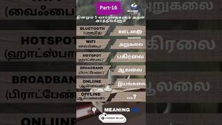 அட Bluetooth WIFI Hotspot Online Offline  க்கு இதுதான் தமிழ் Meaning ஆ meaning [upl. by Sladen]