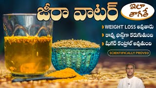 Incredible Benefits of Cumin Water  Weight Loss  Control Sugar  Dr Manthenas Health Tips [upl. by Ynaoj238]