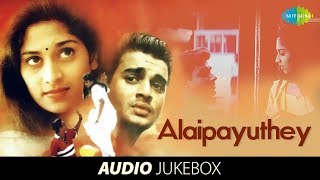 Alaipayuthey  Madhavan  Shalini  Mani Ratnam  Tamil  Movie Audio Jukebox [upl. by Akcebar]