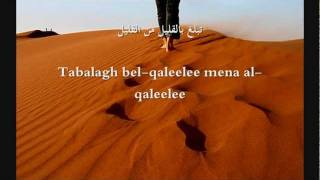 Tabalagho bil Qaleel  Arabic Nasheed [upl. by Eesyak]