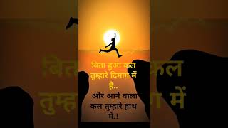 Motivational short viralvideo shorts viralshort [upl. by Ardnaeed470]