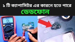 0 Reading DeadPhone Step By Step Mobile Repair Bangla [upl. by Hitoshi76]