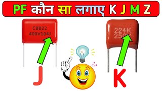 PF कौन सा लगाए K J M Z  polyester capacitor tolerance Code  Electronics verma [upl. by Olenta]