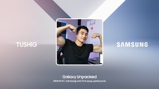 Galaxy Unpacked 2024  Дэлхийн нээлтийн шууд дамжуулалт [upl. by Denbrook]