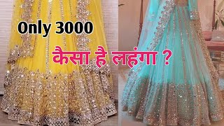 बहुत खुबसुरत लहंगा चोली के डिजाइन 20212022 Trendy Lehenga Choli Design l Lehnga Design [upl. by Haukom]