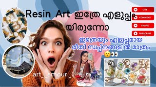 Resin Art എങ്ങനെ സിമ്പിൾ ആയി ചെയ്യാം 🤔 How to make Resin keychains at home very easily method [upl. by Novyart]