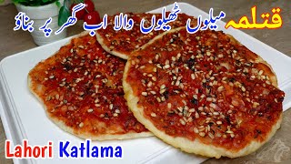 Melo amp Tehlo Wala Katlama Ghar Per Recipe  Lahori Katlama  Desi Pizza  Lahore Street Food Katlama [upl. by Sewole917]