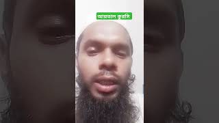 আয়তাল কুরসি পাঠ করুন islamicvideo [upl. by Greenes]