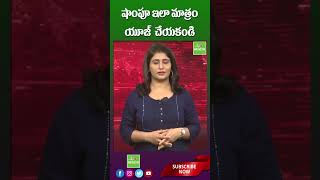 షాంపూ ఇలా మాత్రం యూజ్ చేయకండి How To Use SHAMPOO amp SHAMPOO TRIPS TELUGU [upl. by Moulden]