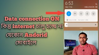 Mobile data connection not workingYou should knowbangla tutorial [upl. by Nyra330]