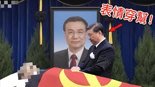 中共的狗血宮鬥史！中共真实发生过的暗算领袖的8个计划！谁说我黨從不搞政治暗杀？ [upl. by Allenrac36]