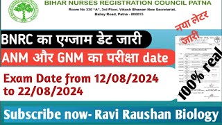 BNRC का एग्जाम डेट जारी  बिहार ANM और GNM EXAM 2024 bihar bnrc anm gnm nursing [upl. by Ozen]