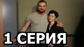 Вскрытие покажет 2 сезон 1 серия  анонс и дата выхода [upl. by Solahcin]