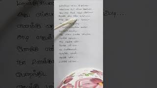 Edhukku pulla song Lyrics [upl. by Yerag701]