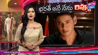 Bharat Ane Nenu Movie Review  Mahesh Babu  Koaratala Siva  YOYO Cine Talkies [upl. by Bordie139]