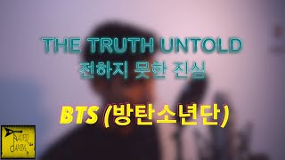 BTS 방탄소년단 The Truth Untold 전하지 못한 진심 Korean Song Covers by Taufiq Tamim [upl. by Anertac]