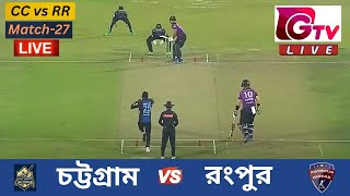 Chattogram Challengers vs Rangpur Riders 27th Match  Live Cricket Score Commentary। BPL 2024 [upl. by Godiva]