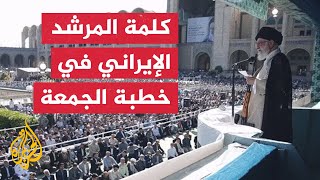 المرشد الإيراني المقاومة في المنطقة لن تتراجع باستشهاد قادتها ورجالها والنصر سيكون حليفها [upl. by Alda]