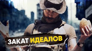 Call of Duty Modern Warfare 3  Сюжет Полностью  РАНЬШЕ БЫЛО ЛУЧШЕ [upl. by Melesa]