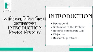 আর্টিকেলথিসিস কিংবা প্রপোজালের introduction কিভাবে লিখবেনউদাহরণসহ বিস্তারিত আলোচনা [upl. by Uthrop]