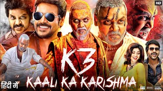 K3 Kali Ka Karishma Full Movie In Hindi  Raghava Lawrence Vedhika Nikki Tamboli  Review amp Facts [upl. by Niawtna]