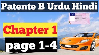 Patente b urdu hindiChapter 1 ep 1patente b urdu italianoquiz patente besame di guida 20212022 [upl. by Ainotahs]